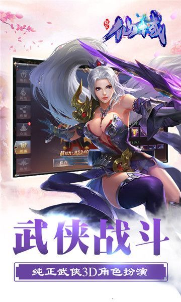 鲲仑仙域游戏官方网站版正式版图1: