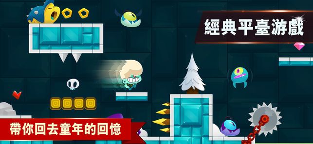 梦幻世界超级冒险免费金币安卓中文版游戏图3: