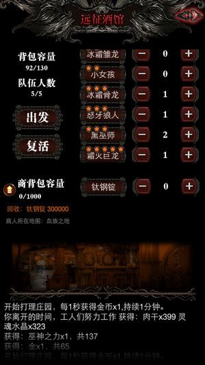 放置地下城安卓免费金币游戏安卓中文版图3: