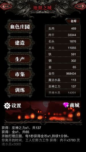 放置地下城安卓免费金币游戏安卓中文版图2: