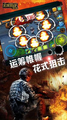 全城枪战狙击版免费钻石安卓中文版下载图3: