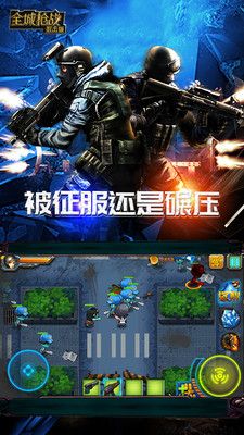 全城枪战狙击版免费钻石安卓中文版下载图1: