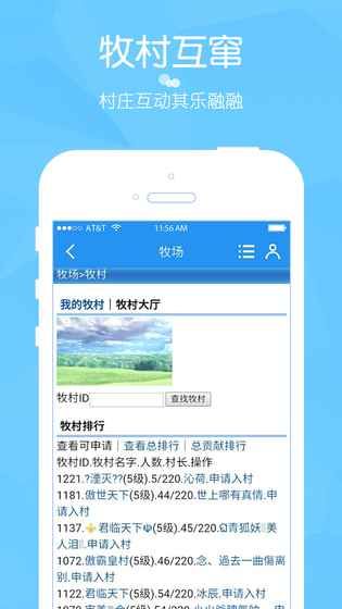 阳光牧场手机官方版下载最新安卓版图4: