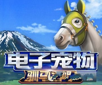 驯马大师官方安卓游戏正式版下载1