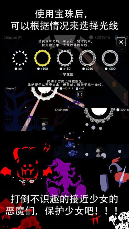照耀守护无限宝珠安卓中文版游戏下载截图3: