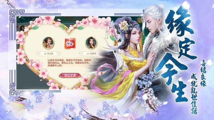 轩辕仙域手游官网版安卓最新版安装图2:
