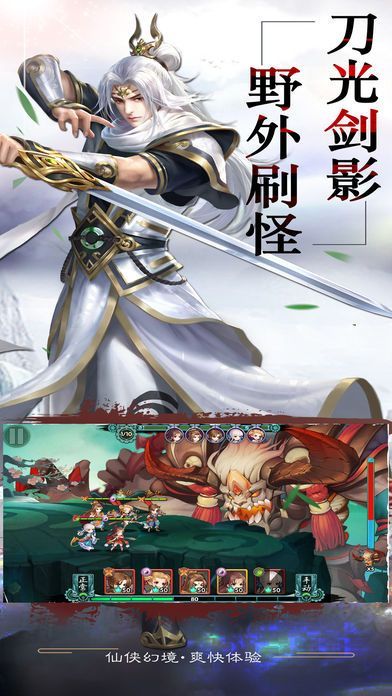 红尘剑侠传游戏官方网站版下载正式版截图2: