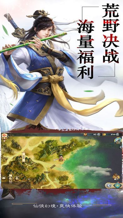 红尘剑侠传手游官网版下载最新版图4:
