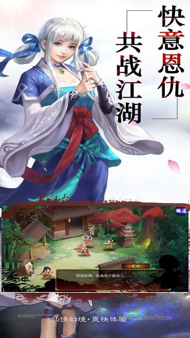 红尘剑侠传游戏官方网站版下载正式版截图1: