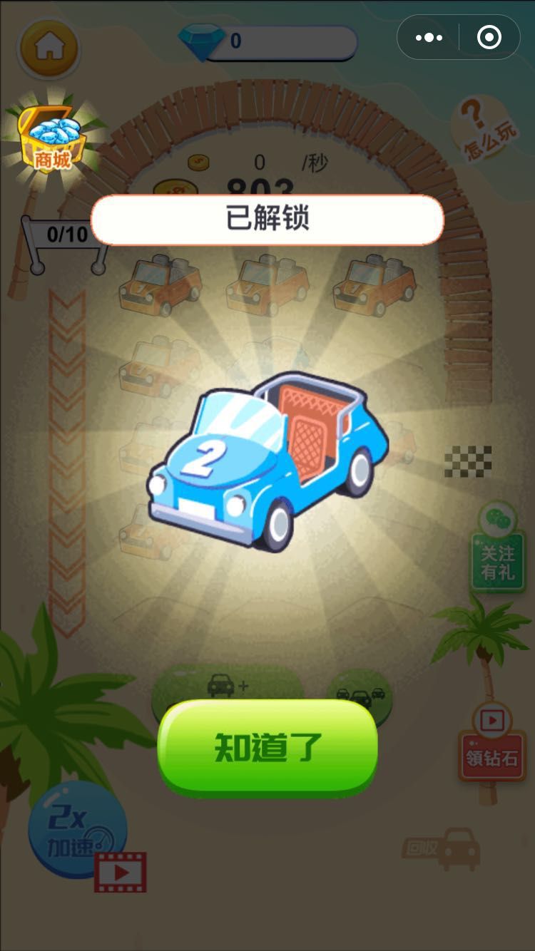 微信最强赛车2免费钻石安卓中文版图3: