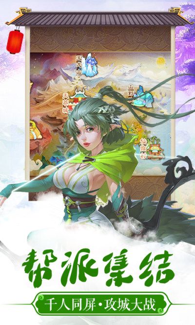 梦幻神语2手游官网版正式安卓版图3: