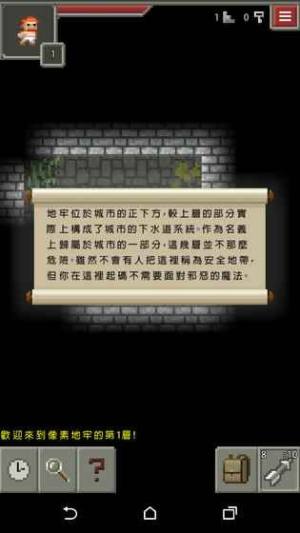 萌发的像素地牢1.9.2汉化中文版图4