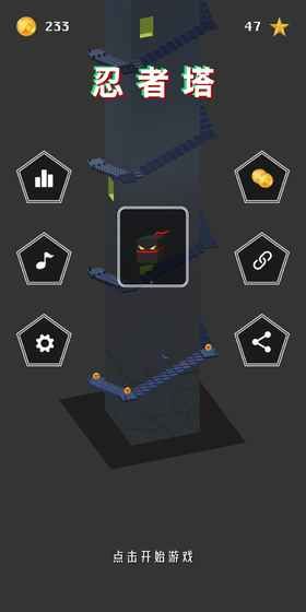 忍者塔方块翻滚安卓游戏下载最新版图4: