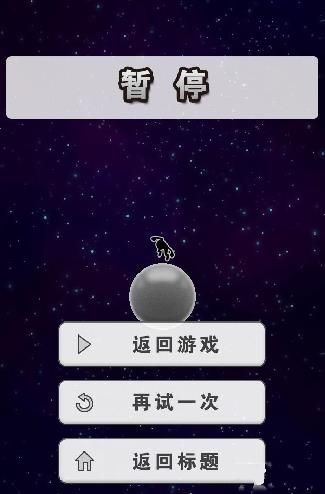 抖音行星碎裂planets手机游戏安卓版图4: