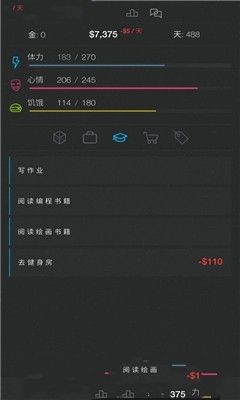 生活模拟器2MUD中文版游戏下载最新版地址图2: