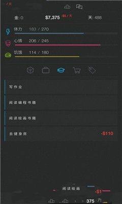 生活模拟器2MUD中文版图2