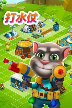 汤姆猫战营游戏免费版图1