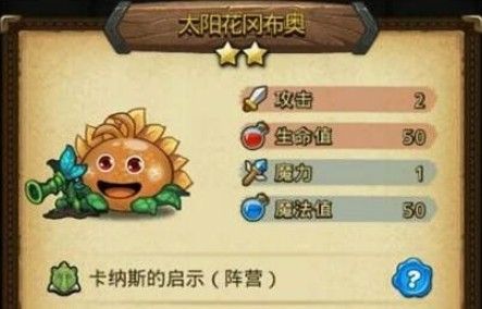 不思议迷宫太阳花怎么获得？太阳花速刷攻略[多图]图片1