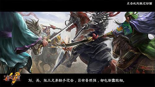 三国志大战M游戏官方网站版下载正式版图3: