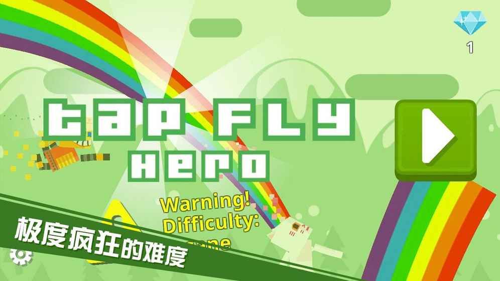 布偶英雄免费钻石全人物完整中文版（Tap Fly Hero）图3: