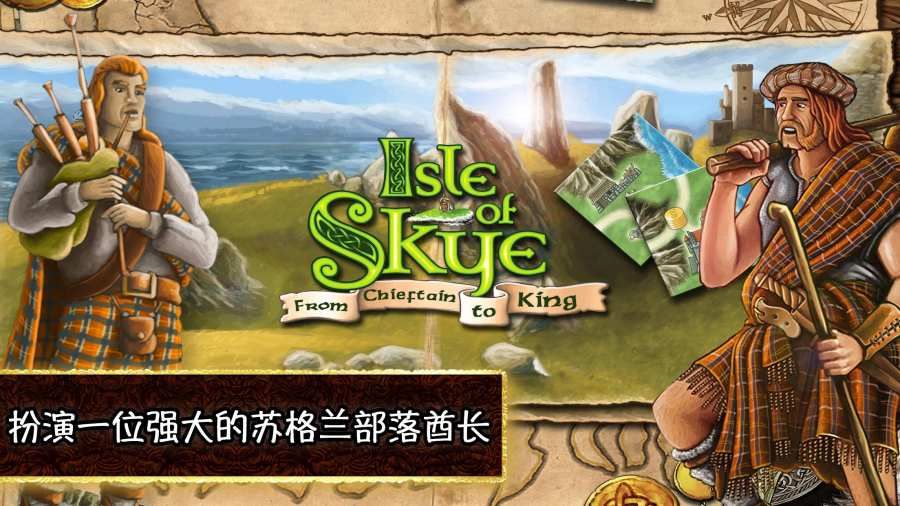 斯凯岛从酋长至国王安卓版游戏下载官方正版（Isle of Skye）图4: