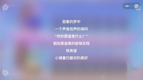 微信游戏浪漫玫瑰园免费金币钻石中文版截图5: