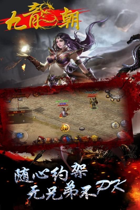 九龙朝游戏官方网站版下载正式版图2: