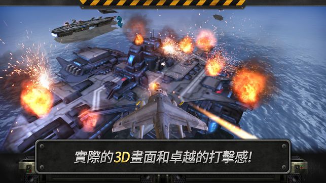 3d直升机炮艇战免费金币中文最新版（GUNSHIP BATTLE）图2: