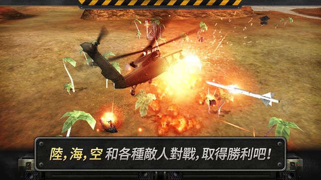 3d直升机炮艇战2.6.51正版游戏中文手机版图3: