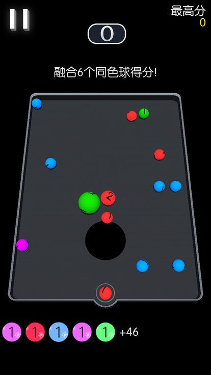 弹球黑洞吞噬大作战手机游戏最新正版图3: