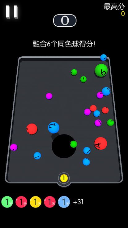 弹球黑洞吞噬大作战手机游戏最新正版图1: