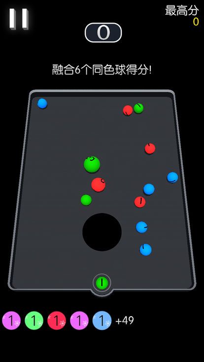 弹球黑洞吞噬大作战手机游戏最新正版图4: