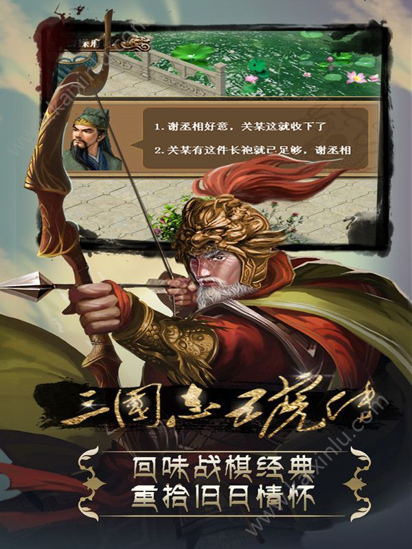 三国志五虎传官网版游戏正版下载图1: