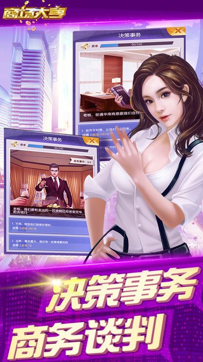 商场大亨官方网站游戏测试版图5: