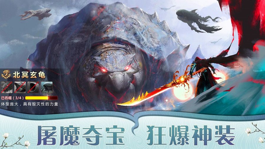幻剑逍遥手游官网版游戏最新下载正式版图4: