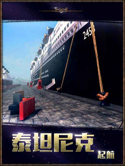 密室逃脱22海上惊魂手机版游戏中文版下载图5: