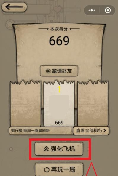 微信小游戏飞机大冒险无限星币最新中文版图4: