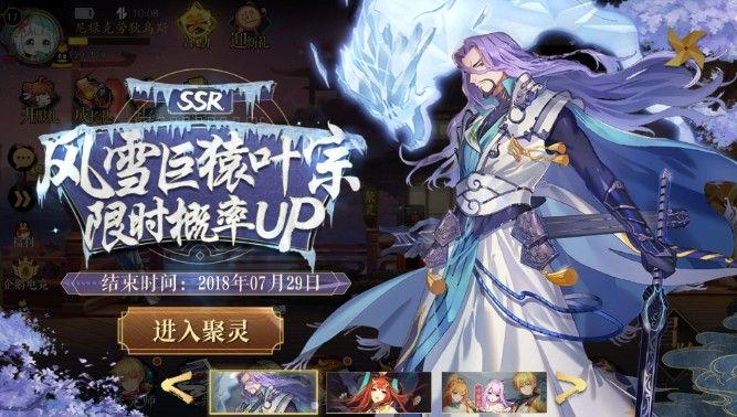 妖神记手游叶宗心魂怎么选？叶宗心魂选择推荐[多图]图片1