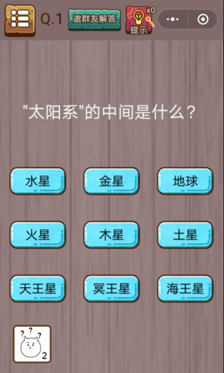 微信史上最囧挑战智力无限提示中文版图4: