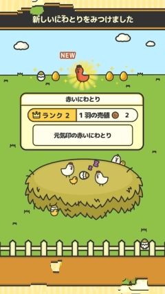 鸡蛋小鸡工厂安卓官方版游戏图1: