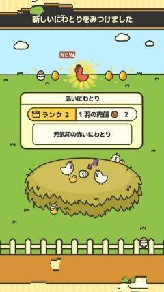 鸡蛋小鸡工厂游戏图1