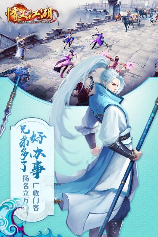 情义江湖h5官方网站下载最新版游戏图3: