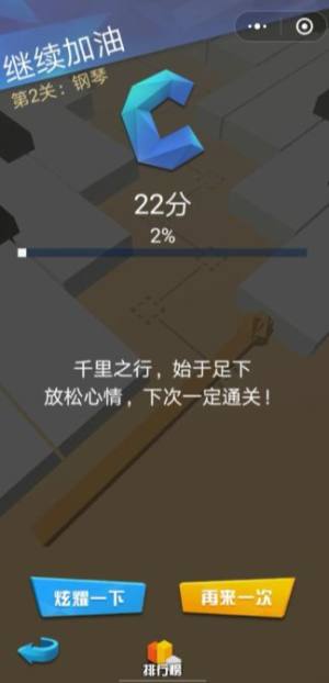微信跳舞的线中文版图1
