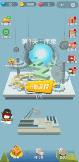 微信跳舞的线免费钻石安卓中文版图4: