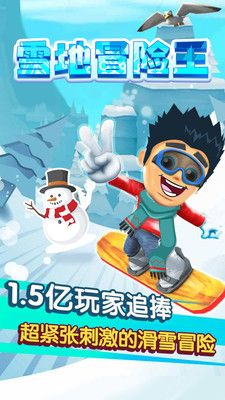 雪地冒险王安卓官方版游戏下载图1: