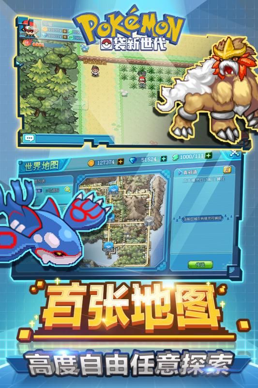 口袋新时代2018安卓中文版下载单机版游戏图2: