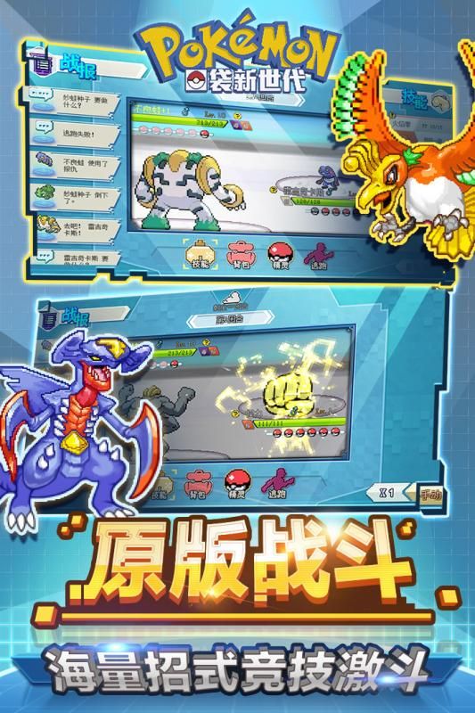 口袋新时代2018安卓中文版下载单机版游戏图3: