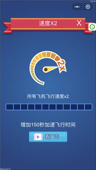 微信小游戏飞机传奇免费钻石金币安卓中文版图1: