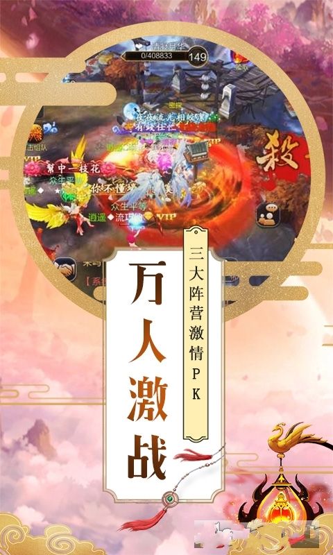 大唐剑侠之蜀山劫官方网站版游戏最新版图1: