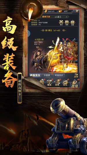 皇权三国手游官网版安卓最新版图2: